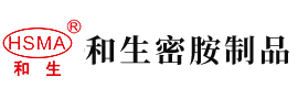 操逼的视频网站安徽省和生密胺制品有限公司